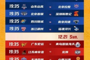 包含CBA常规赛赛程吃紧；广厦男篮关键时刻外线爆发；媒体盛赞；身体对抗强度拉满的词条-爱游戏网址