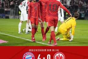 拜仁慕尼黑比赛结果最新-爱游戏官方入口