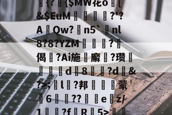 kinolar维语izdax34787 kinolar维语izdax34787